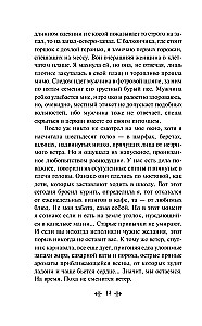 Шоколад
